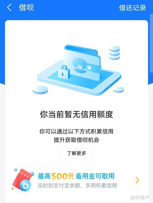 蚂蚁借呗分期：灵活周转，缓解资金压力