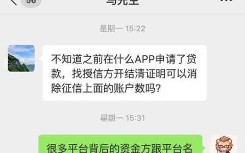 信贷公司贷款：上不上征信，影响有多大？