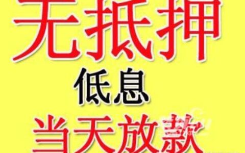 扬州个人小额贷款：灵活便捷的资金解决方案