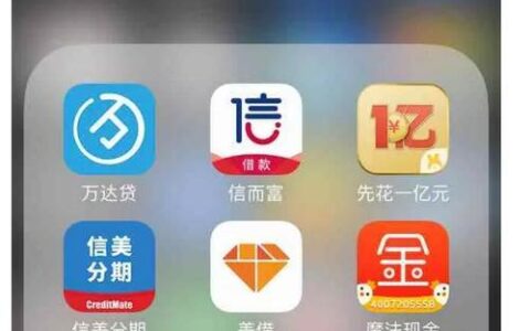 急用钱？这些网贷口子或许能帮到你！