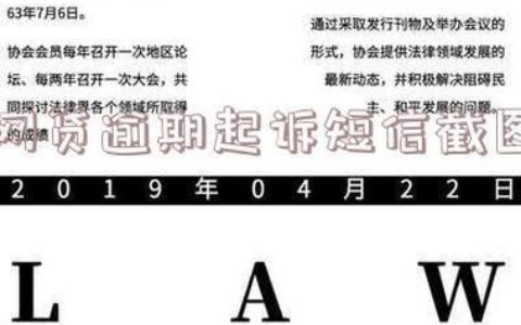 网贷逾期一千多会被起诉吗？全面解析网贷逾期与法律风险