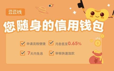 身份证小额贷款：快速解决资金难题