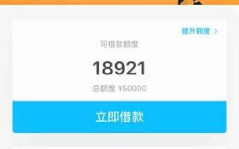 拍拍贷额度提升：掌握秘诀，轻松实现