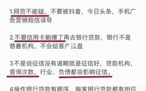 信用卡刷爆了还能贷款吗？ 揭秘逾期后的贷款之路