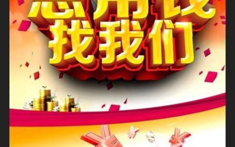 小额贷款公司：快速解决资金需求的利器