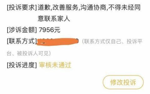 网络贷款平台，如何有效举报？