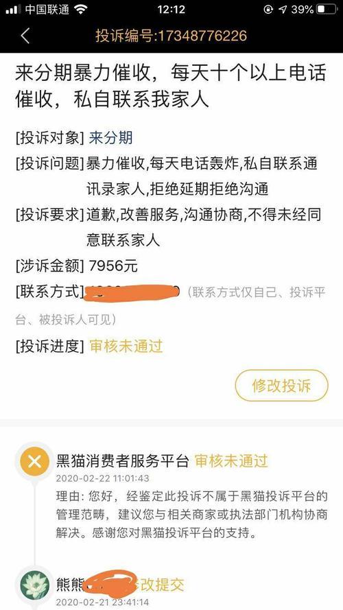 网络贷款平台，如何有效举报？