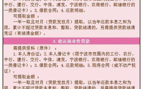 抵押贷款中介：是帮手还是麻烦？全面解析抵押贷款中介的作用与风险