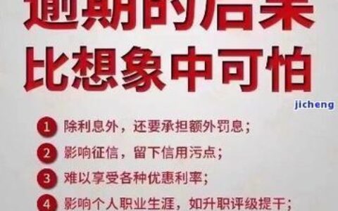 网贷逾期：后果远比想象严重