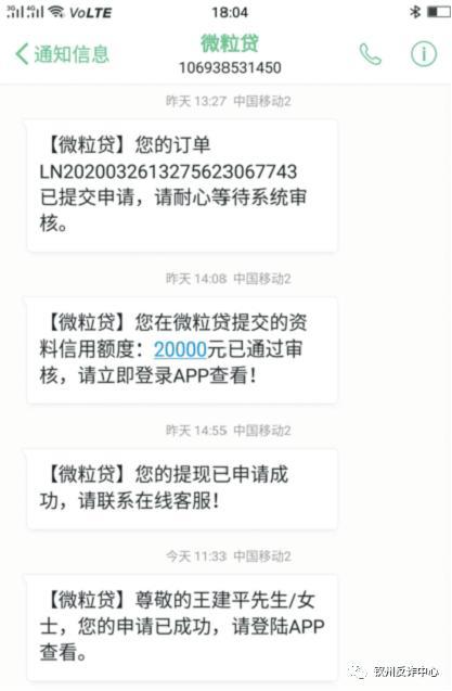 小额贷款被骗？别慌！报案维权指南