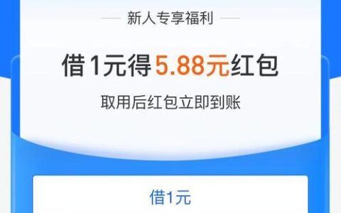 蚂蚁借呗还能用吗？最新政策解读与使用指南