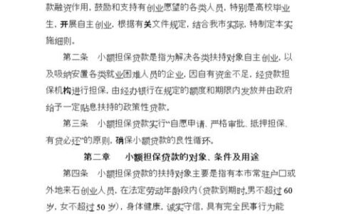 有过小额贷款记录，房贷申请会受影响吗？