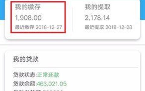 公积金小额贷款App：轻松借贷，圆梦生活