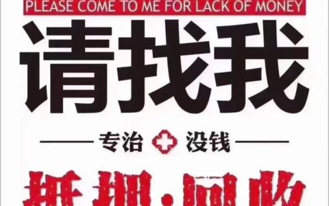 急用钱？几百块小额贷款，快速解决燃眉之急！