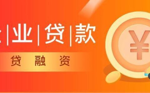 银行民间小额贷款：灵活融资，助力小微