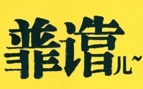 拍拍贷还清后，就真的没事了吗？