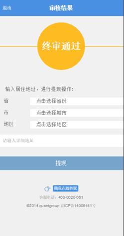 小额贷款秒拒？揭秘背后的原因及应对策略