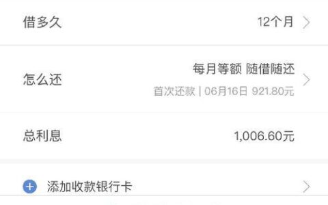 小米贷款不上征信？别被误导了！