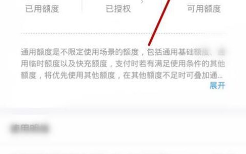 花呗初体验：首次额度揭秘与提额攻略