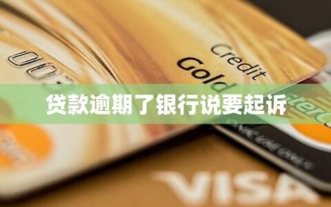 信用卡逾期一年，还能贷款买车吗？