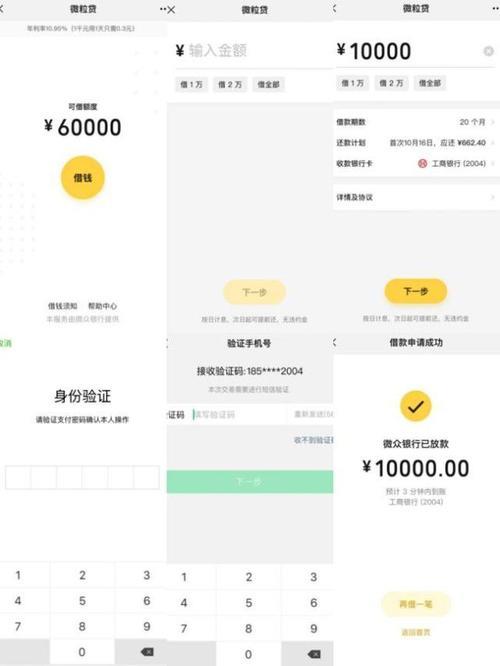 小额贷款分期付款：轻松缓解资金压力