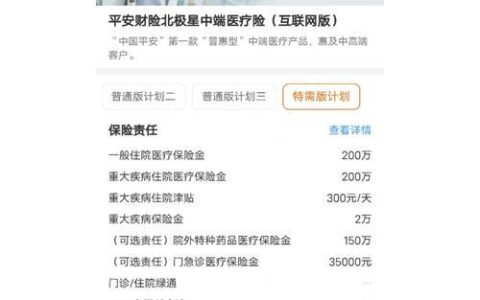 平安普惠征信不好能贷款吗？为您深度解析