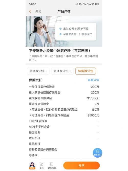 平安普惠征信不好能贷款吗？为您深度解析