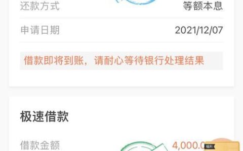 网贷申请次数过多，你的征信还好吗？