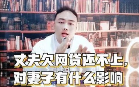 网贷逾期一天，信用危机？真相揭秘！