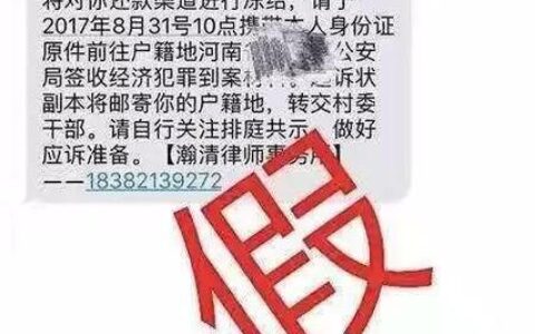 网贷逾期收到恒心律所函件？别慌，这样做！