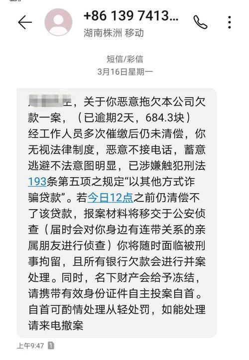 网贷逾期被起诉？别慌，这样做！