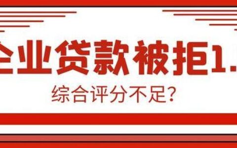 省呗借款屡屡失败？原因解析及应对策略