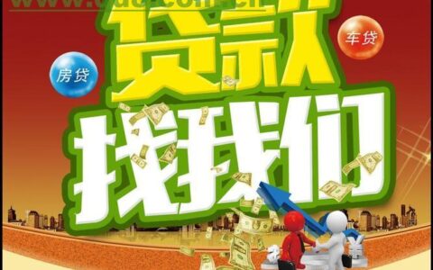 探寻低息小额贷款：让资金周转更轻松