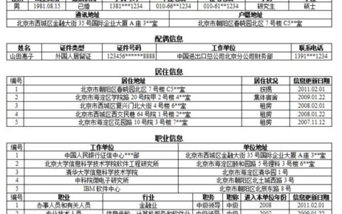 360借条上征信吗？全面解析