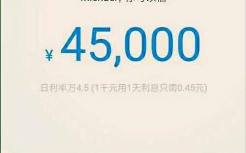 蚂蚁借呗：你真的了解这款贷款产品吗？