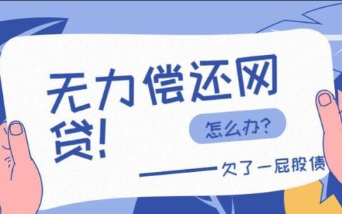 法院会受理网贷逾期案子吗？全面解析与应对策略