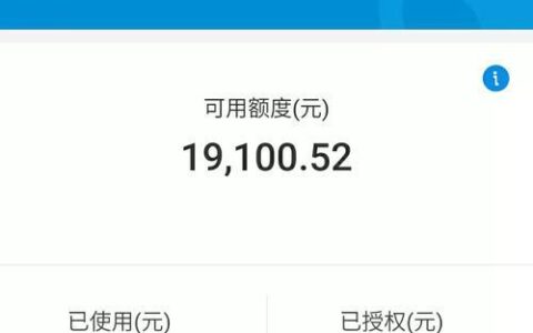 花呗借款上限是多少？全面解析花呗额度与提额技巧