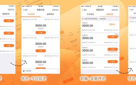 分期多的贷款App：灵活还款，轻松应对资金需求