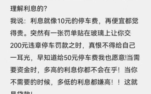 征信花了，哪个网贷好下款？攻略来了！