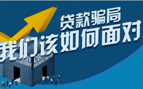 小额贷款正规吗？辨别陷阱，安全借贷