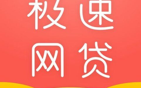 可以贷款的App：借款便利，选择需谨慎