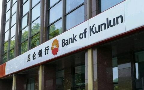 昆仑银行：传统银行的数字化转型，而非网贷平台