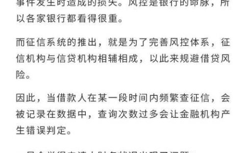 网贷对征信的影响：全面解读与应对策略