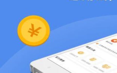 新品借贷APP：轻松借款，智能生活