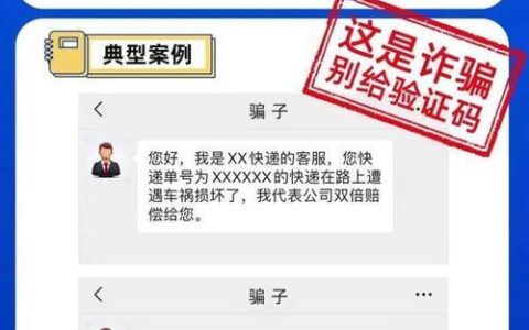 警惕！假App贷款诈骗套路揭秘，保护你的财产安全