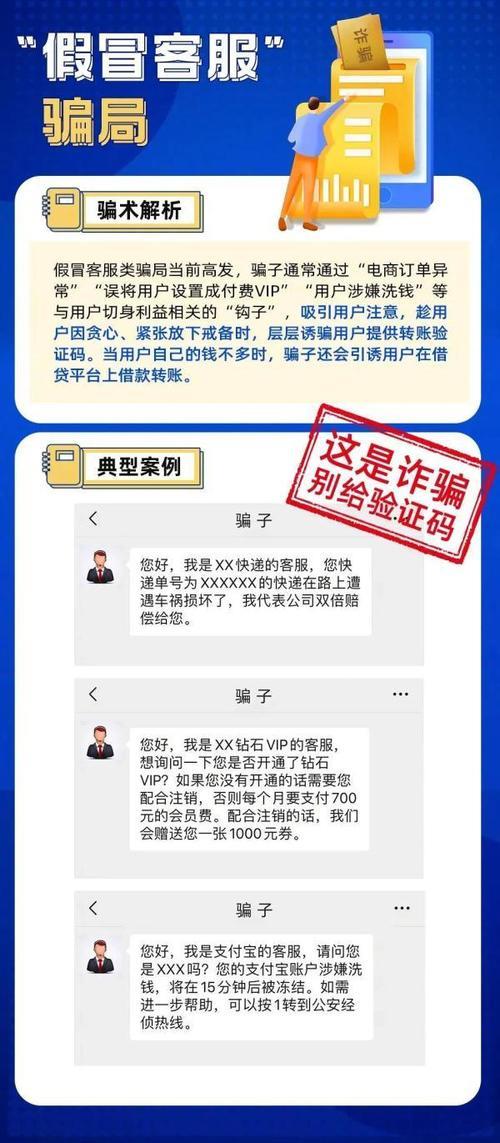 警惕！假App贷款诈骗套路揭秘，保护你的财产安全