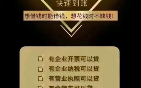 上海陆家嘴贷款中介：专业贷款服务，助您轻松实现梦想