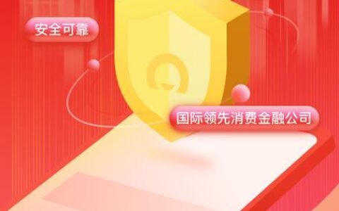 百度消费金融贷款App：轻松借款，便捷生活