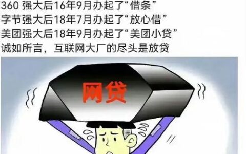 网贷逾期，村委会电话来了？别慌，这样做！