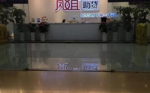 贷款中介公司的&ldquo;渠道费&rdquo;：是必要开支还是隐形陷阱？